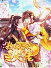 达达兔影院脱口秀综艺今晚开麦海报